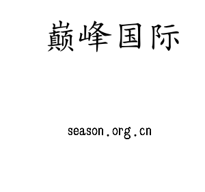 江苏巅峰国际机床股份有限公司